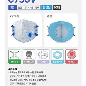 크린탑 1급 방진마스크 C750V 120EA