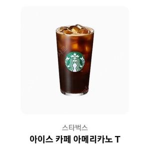스타벅스 아이스아메리카노