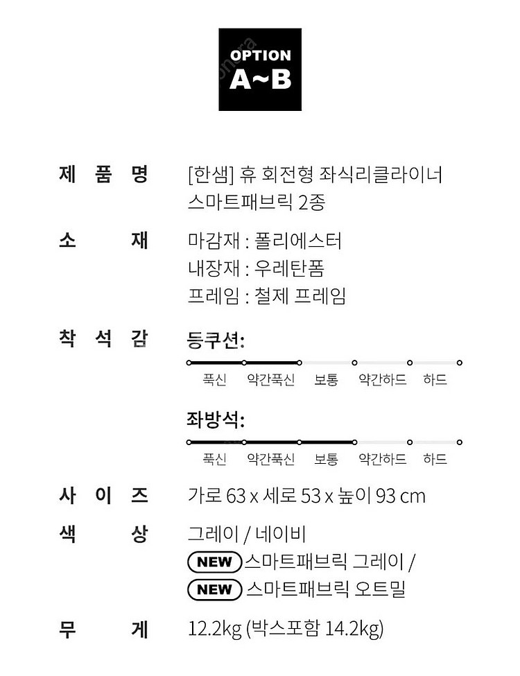 한샘 리클라이너 좌식1인쇼파--6