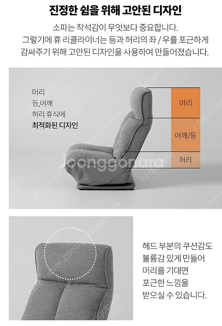 한샘 리클라이너 좌식1인쇼파--7