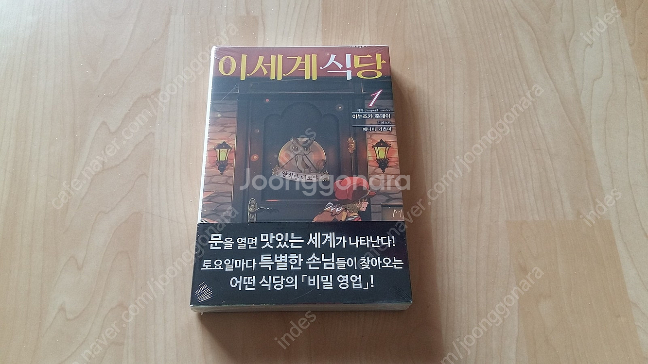 이세계 식당, 유녀전기, 오버로드 팔아요--1