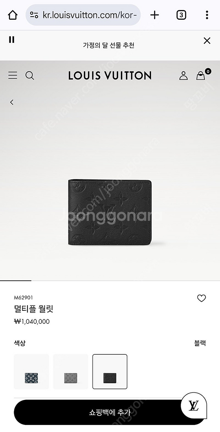 하남 스타필드 구매 루이비통 반지갑 모노그램 멀티플 월...--1