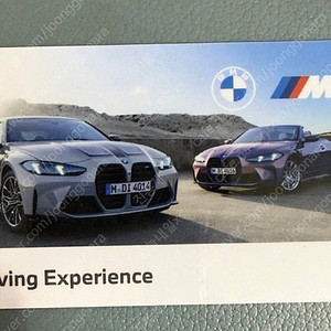 bmw드라이빙센터 스타터팩 바우처 쿠폰 판매