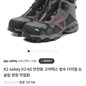 k2 -60 6인치 안전화290 미착용신품 택배비포함 8만