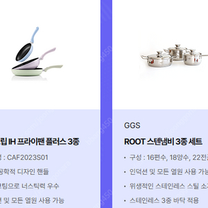 락앤락 이지그립 ih 프라이팬 플러스 3 / root 스텐 냄비 3종 세트