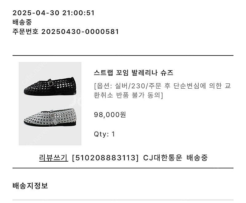 허앤쉬 스트랩 꼬임 실버 230--0
