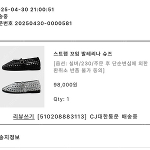 허앤쉬 스트랩 꼬임 실버 230