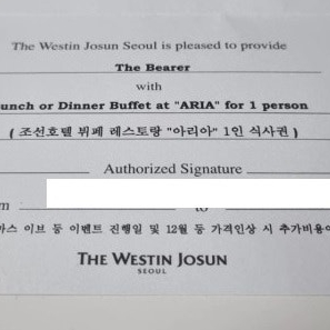 서울 웨스틴 조선 호텔 아리아 식사권 1인 =>154,500원(1장 있음)