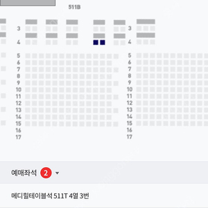 5월 14일 기아 vs 롯데 1루 메디힐 테이블석 2인 정가양도