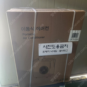 (미개봉 새상품) 미니 산업용 이동식에어컨 미니코끼리 소형에어컨