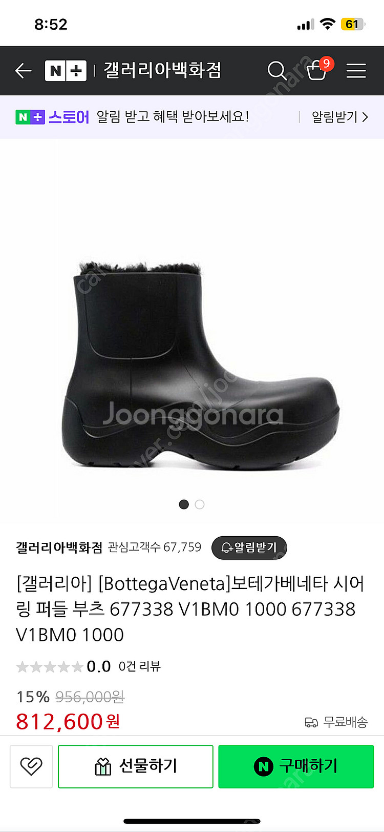 새상품 정품 보테가베네타 퍼들 부츠 230--0