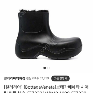 새상품 정품 보테가베네타 퍼들 부츠 230
