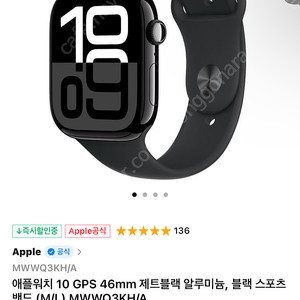 애플워치 10 46mm 제트블랙 M/L gps 미개봉 새제품 팝니다 오늘만 이가격