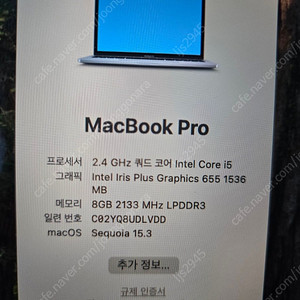 2019 맥북프로 13인치 2.4 i5 500g ssd (애플 마우스 키보드 포함)