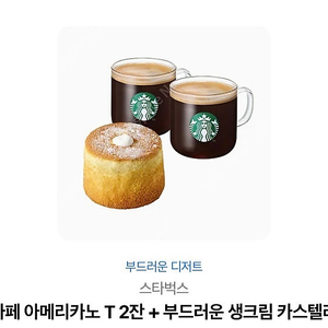 스타벅스 모바일쿠폰
