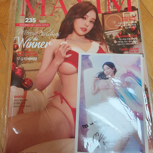 맥심잡지 및맥심화보집 맥심박스 과월호 팝니다