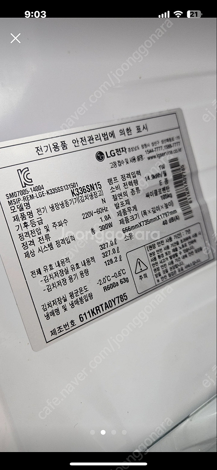 김치냉장고--1