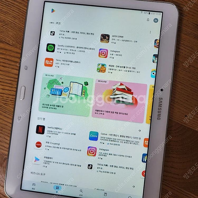 10.1인치 갤럭시탭4 어드밴스드 SM-T536 wif...--3