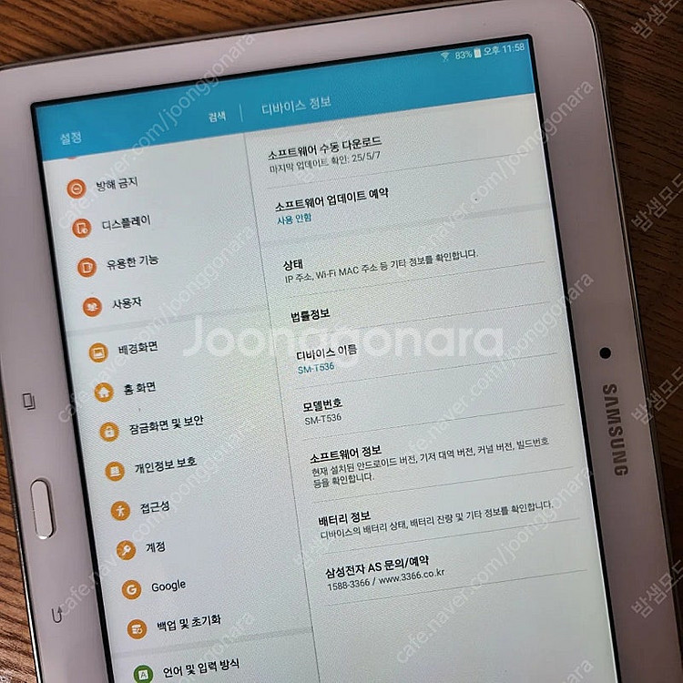 10.1인치 갤럭시탭4 어드밴스드 SM-T536 wif...--5