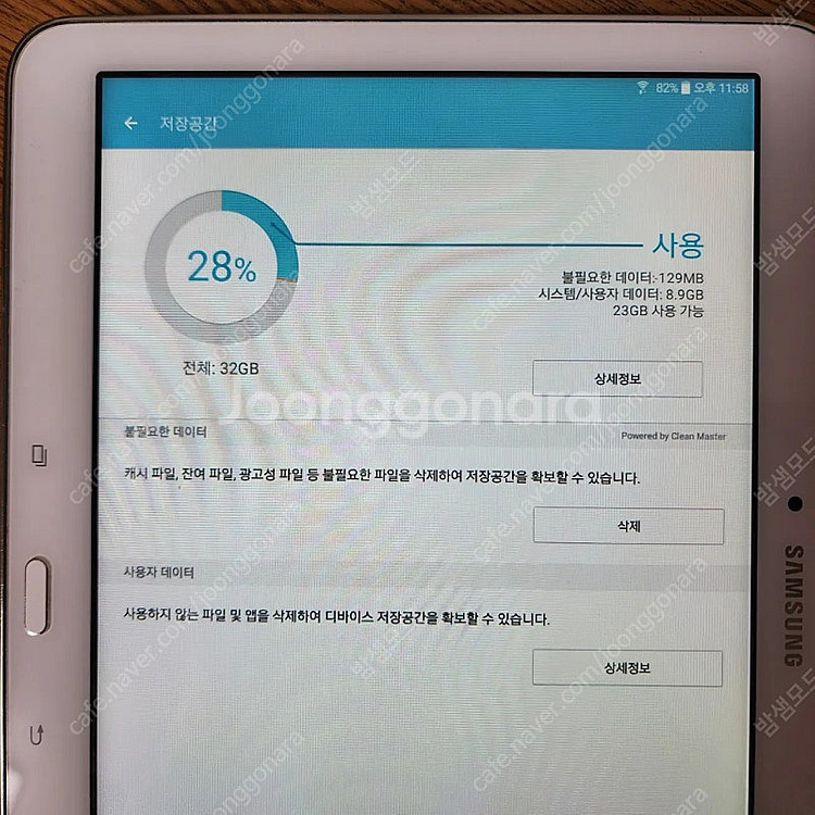 10.1인치 갤럭시탭4 어드밴스드 SM-T536 wif...--6
