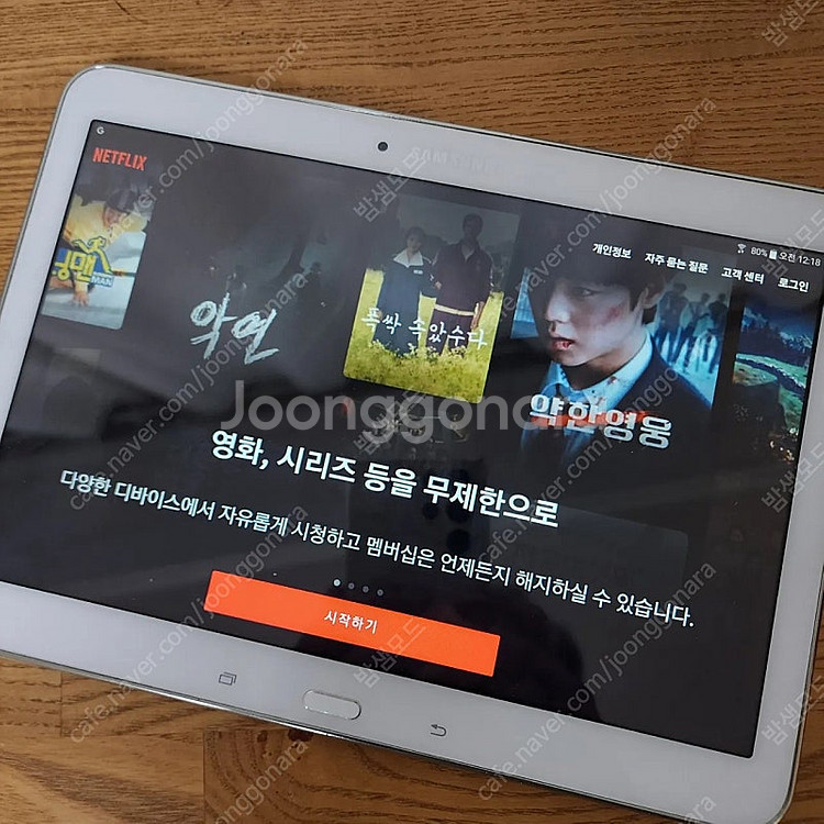 10.1인치 갤럭시탭4 어드밴스드 SM-T536 wif...--7