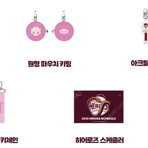 2025 키움히어로즈 멤버십 굿즈 + 블랙 점퍼 105사이즈 팔아요.