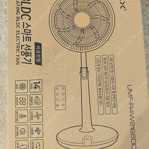유니맥스 입체회전 BLDC모터 인공지능 12단 리모컨 선풍기(UMF-R4W2168DC)