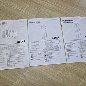 두닷 브루더 드레스룸 시스템장, 서랍 판매합니다.