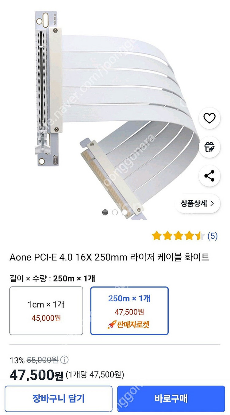 A-ONE 라이저케이블 Pcie4.0 화이트--1