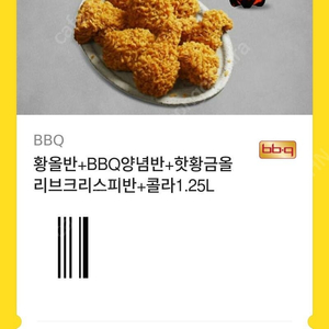 BBQ 황올반+양념반+핫크리스피반+콜라1.25L