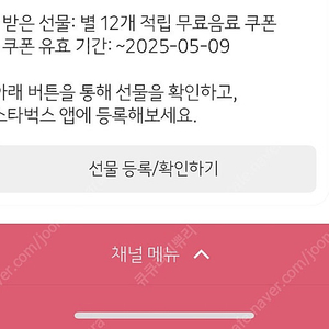 별12쿠폰 (오늘까지)