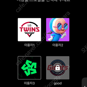 티빙 프리미엄 쉐어 2만원에 1명 급구 합니다 1년 앱채팅 x 앱안써요