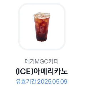 메가커피 아이스 아메리카노 1500원