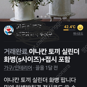 야나칸 토끼 실린더S+토끼발 스탠드