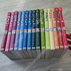 아기와 나 애장판 1-15 전권 택포 7.0