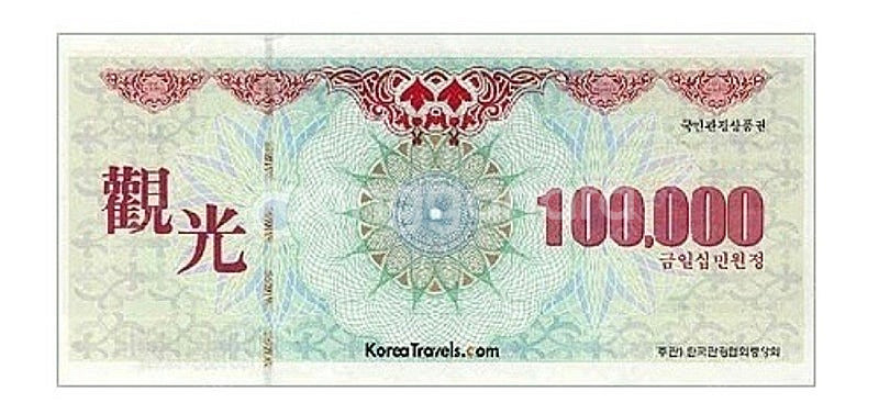 삽니다]국민관광상품권 삼백만원--0