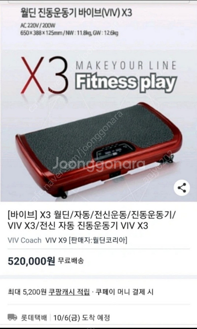 바이브X3--2