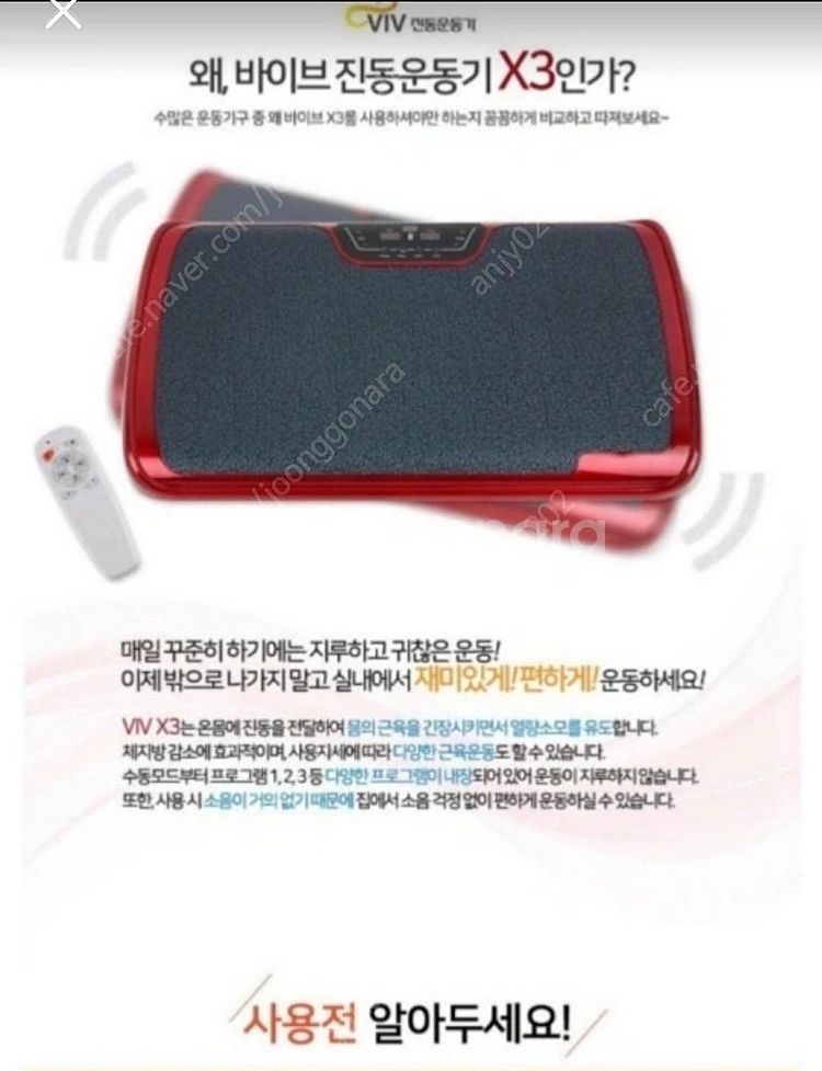 바이브X3--3