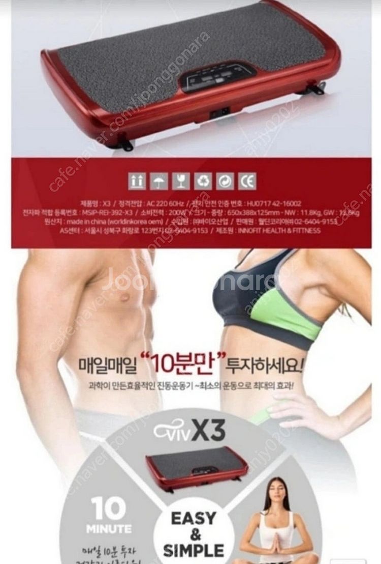 바이브X3--4