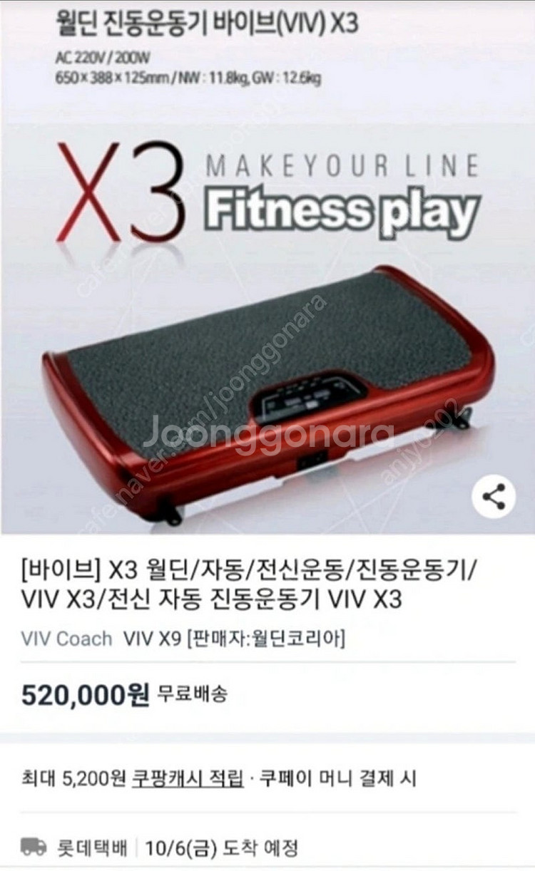 바이브X3--6