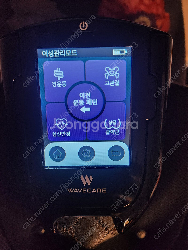 리진바이오 웨이브케어 V10 자동 케겔 운동기구 팝니다...--4