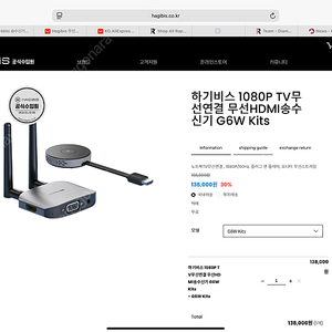 무선 HDMI 송수신기 ~ HAGIBIS G6W