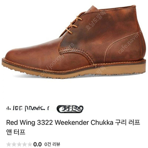 레드윙 위켄더 부츠