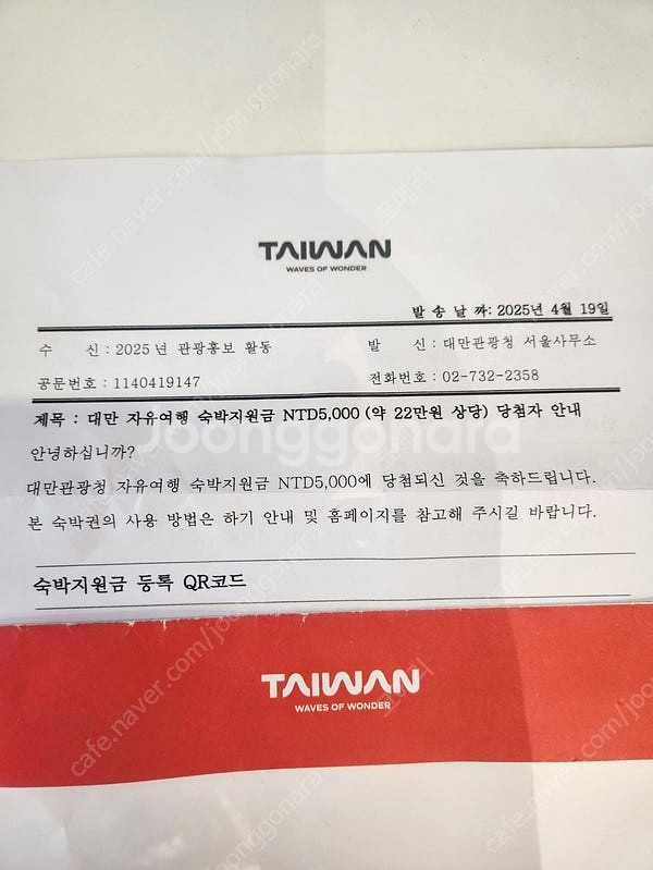 [해외] 약 23만원 대만 호텔 숙박권 (NTD 5,0...--0