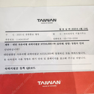 [해외] 약 23만원 대만 호텔 숙박권 (NTD 5,000)