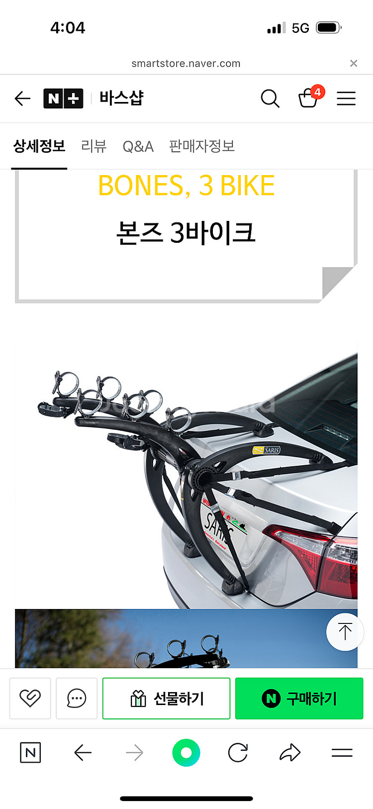 사리스본즈 자전거 캐리어--0