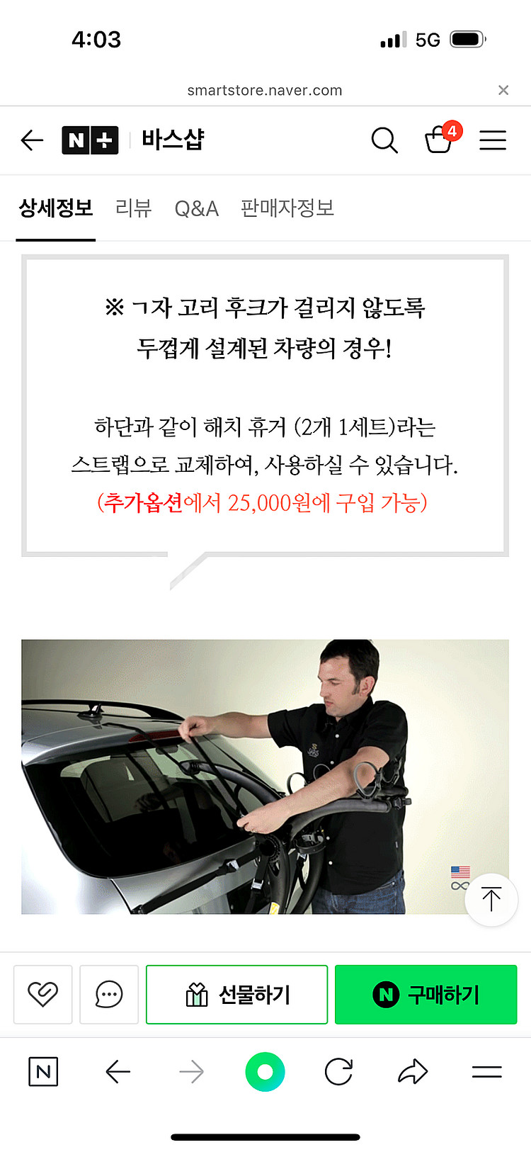 사리스본즈 자전거 캐리어--1