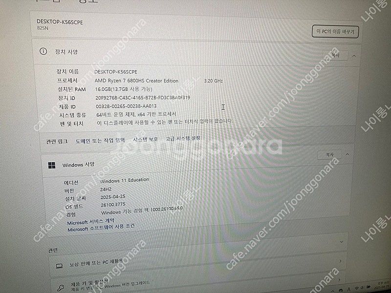 게이밍노트북 레노버 아이디어5프로 라이젠7 16기가 s...--4