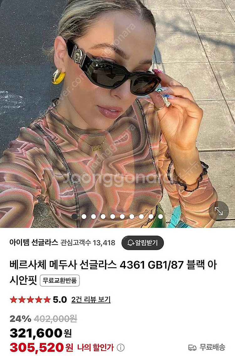 베르사체 메두사 4361 호피 선글라스 새제품--4