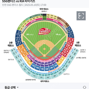 5/10 ssg랜더스 기아 4층 405블럭 2연석